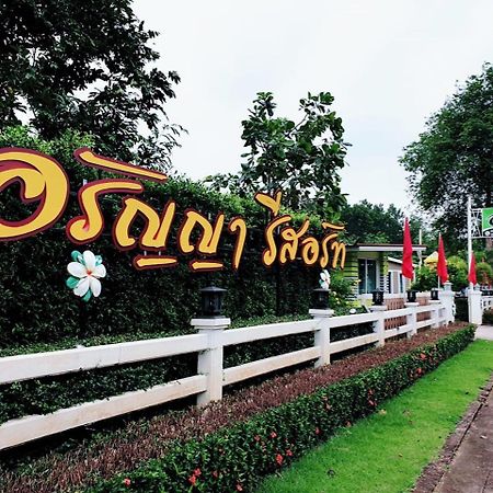 Aranya Resort Chumphon Zewnętrze zdjęcie